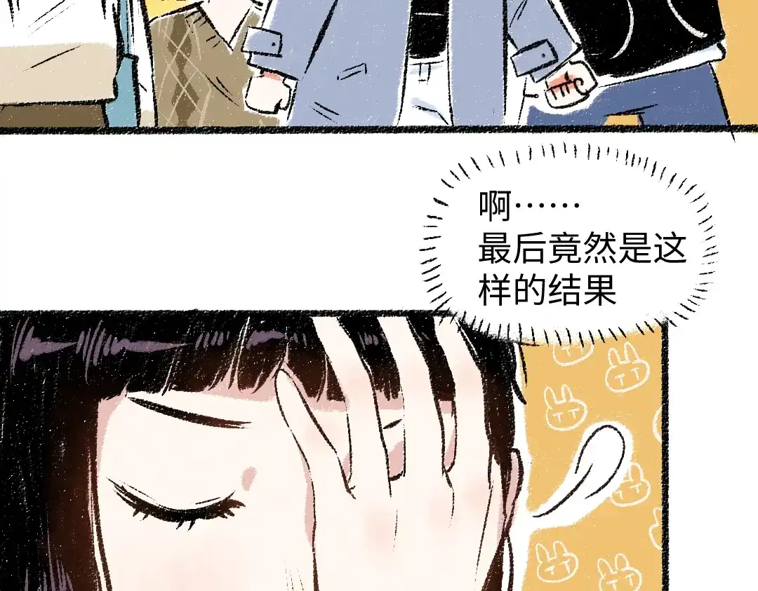 《每日便车》第30话 掩藏的心 第8页