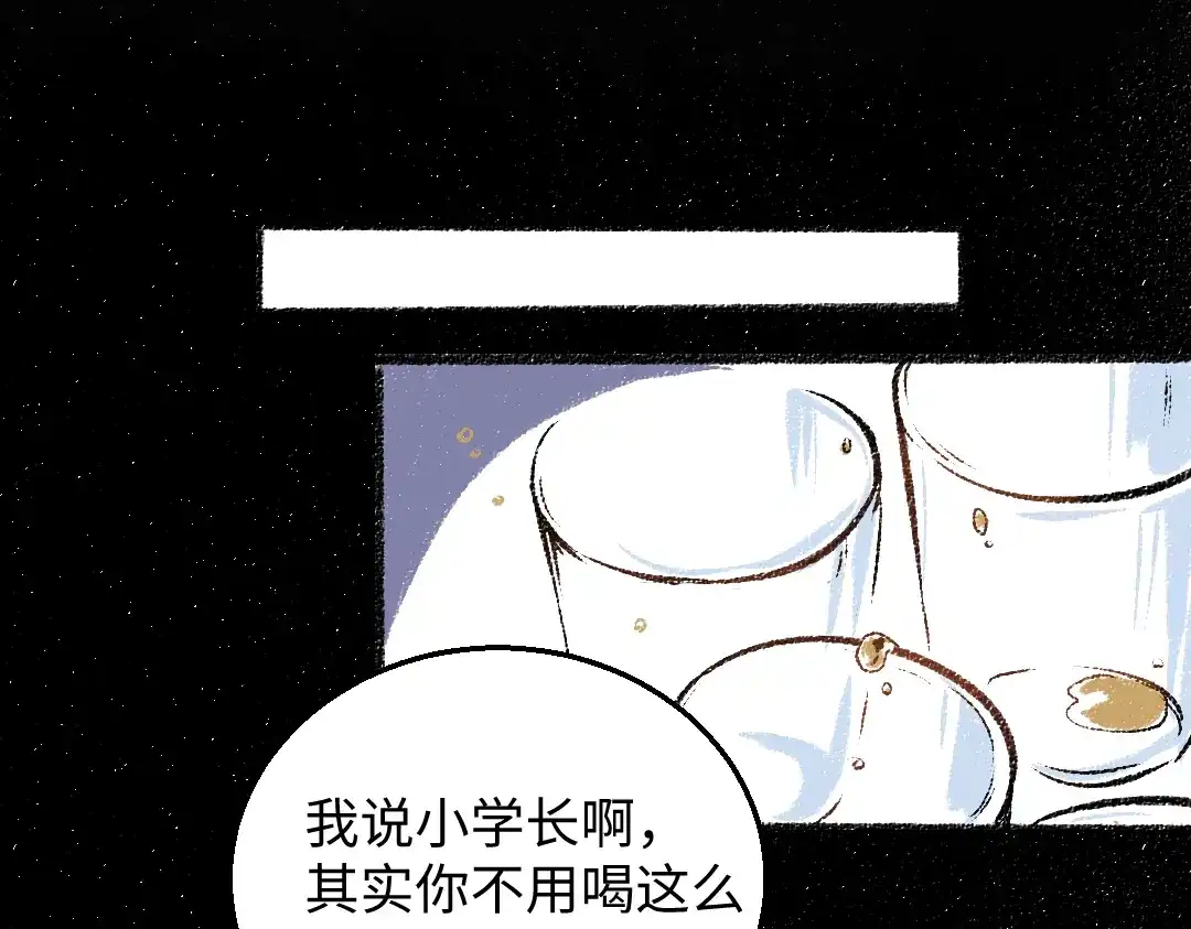 《每日便车》第30话 掩藏的心 第83页