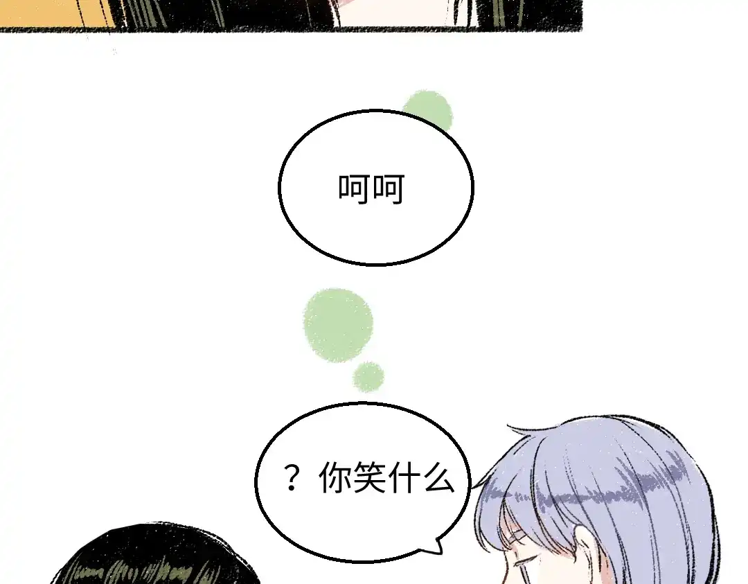 《每日便车》第30话 掩藏的心 第72页