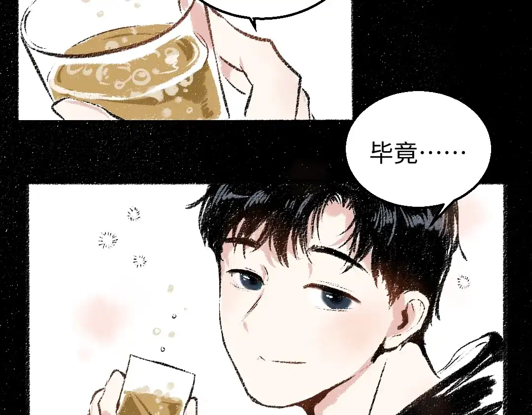 《每日便车》第30话 掩藏的心 第87页