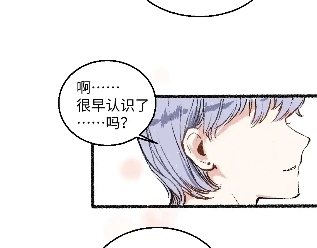 《每日便车》第30话 掩藏的心 第60页
