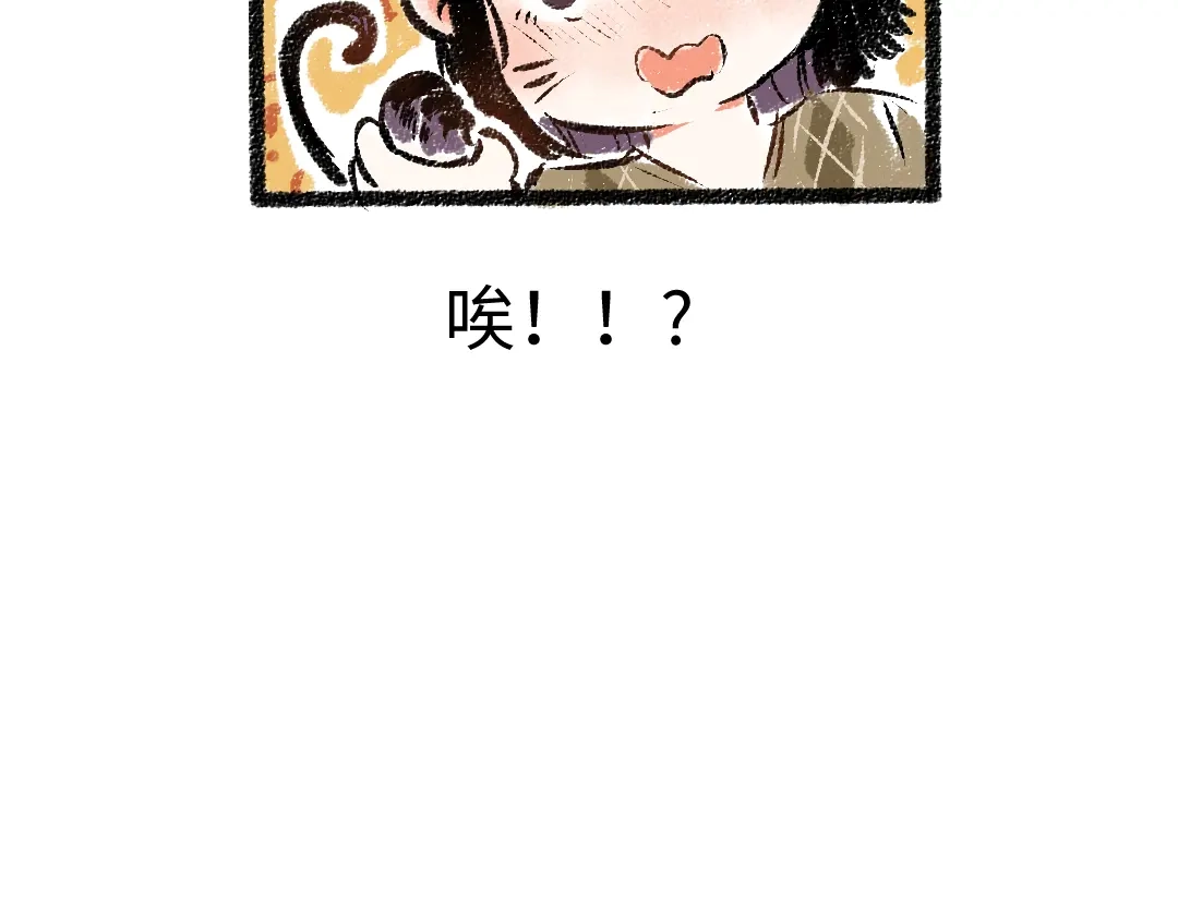 《每日便车》第31话 狩猎 第87页