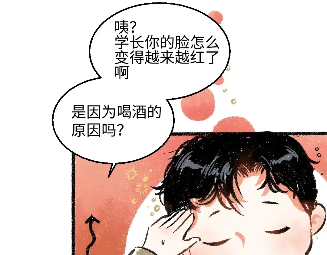 《每日便车》第31话 狩猎 第65页