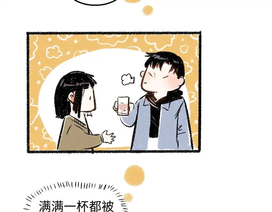 《每日便车》第31话 狩猎 第48页