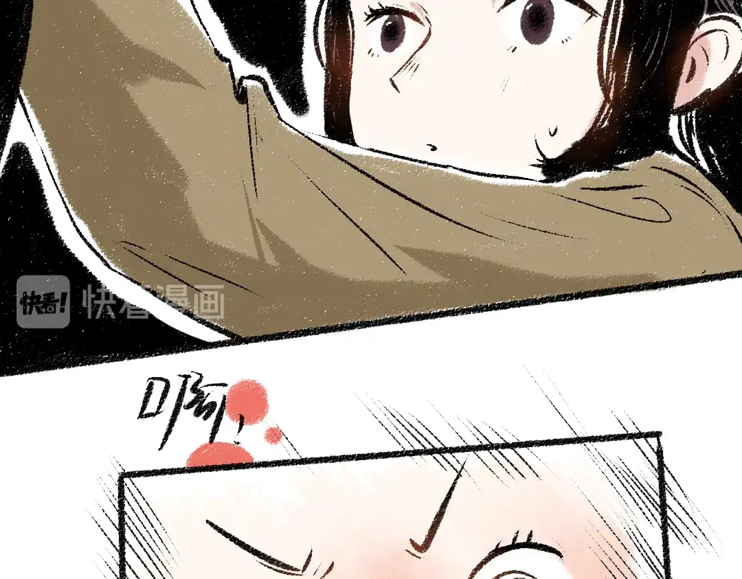 《每日便车》第31话 狩猎 第73页