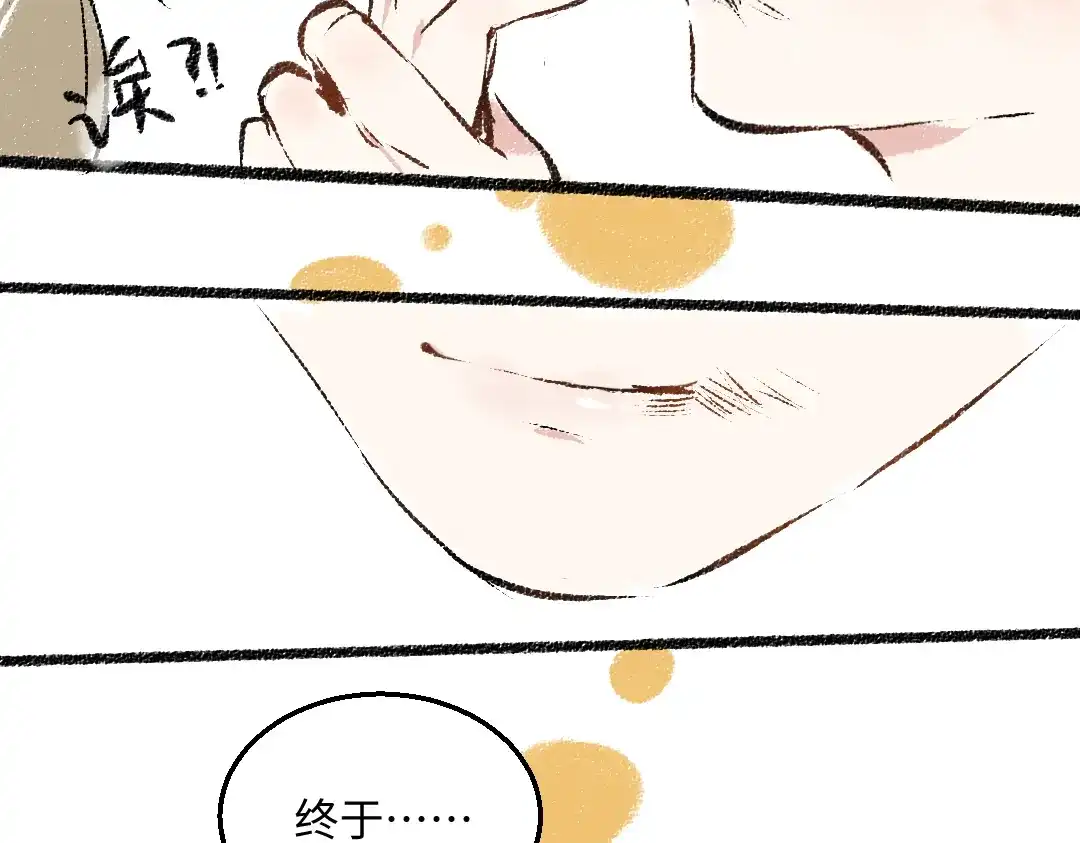 《每日便车》第31话 狩猎 第83页