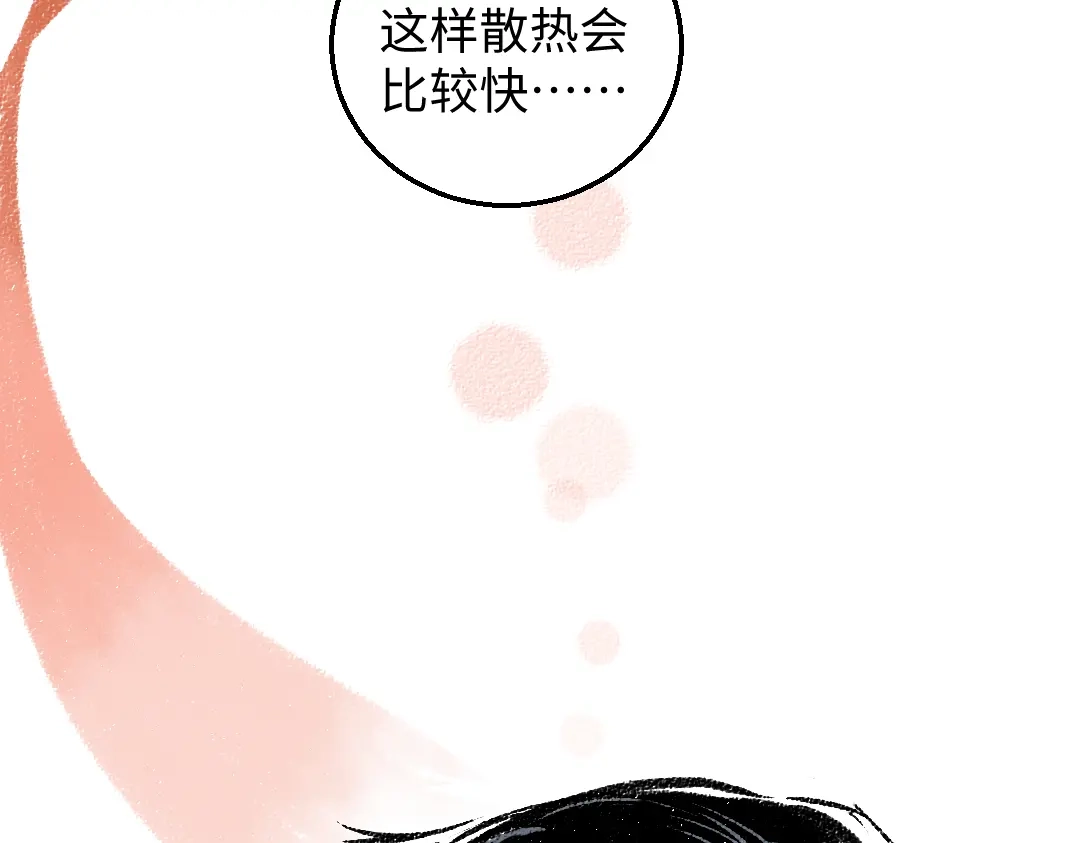 《每日便车》第31话 狩猎 第70页
