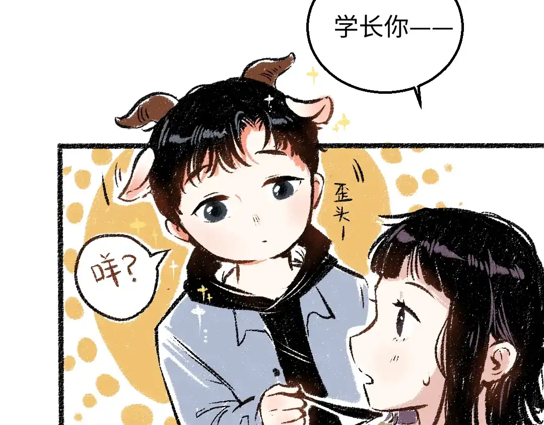 《每日便车》第31话 狩猎 第24页