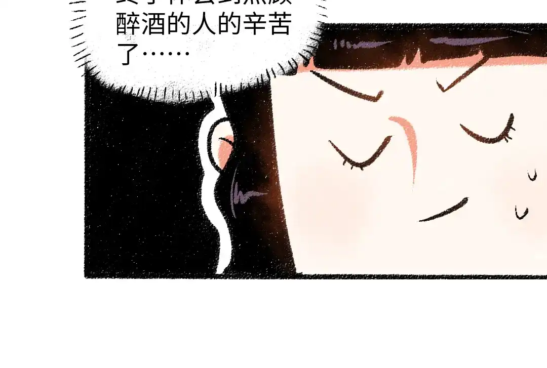 《每日便车》第31话 狩猎 第40页