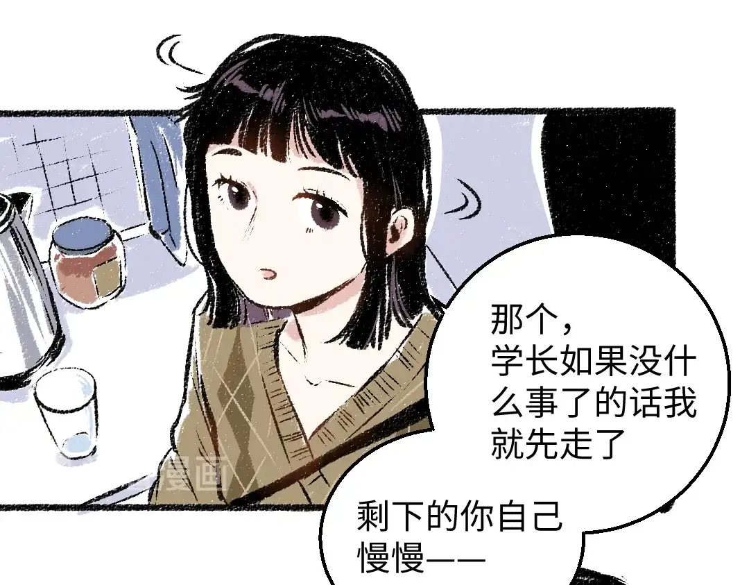 《每日便车》第31话 狩猎 第53页