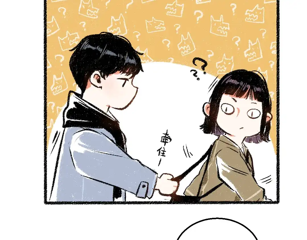 《每日便车》第31话 狩猎 第23页