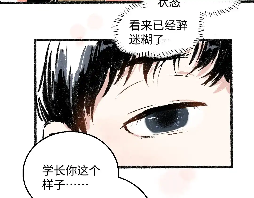 《每日便车》第31话 狩猎 第15页