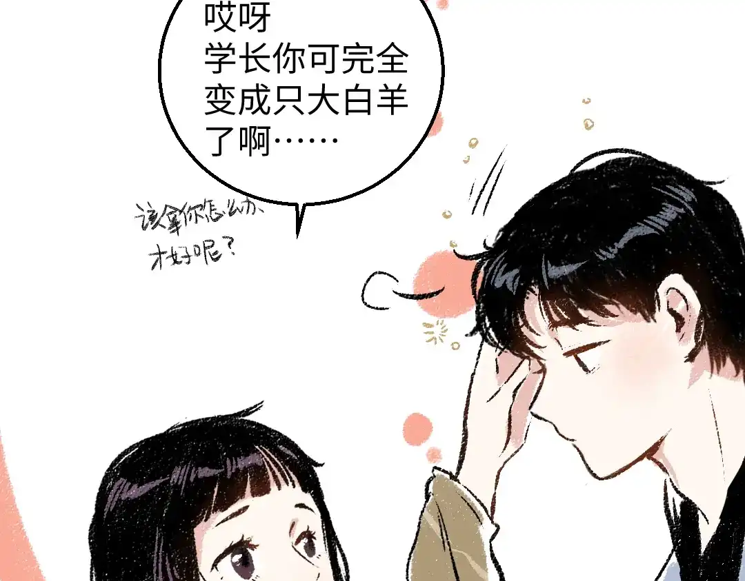 《每日便车》第31话 狩猎 第60页