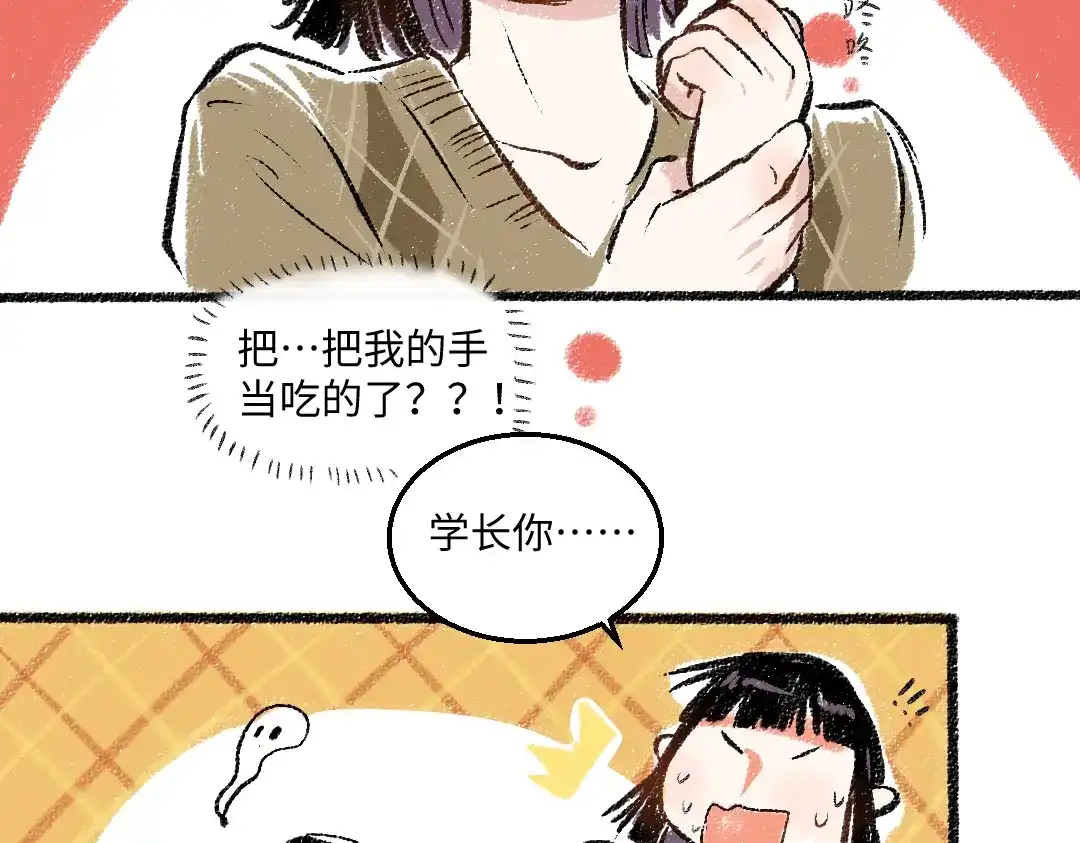 《每日便车》第31话 狩猎 第78页
