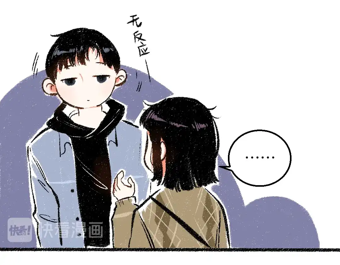 《每日便车》第31话 狩猎 第17页