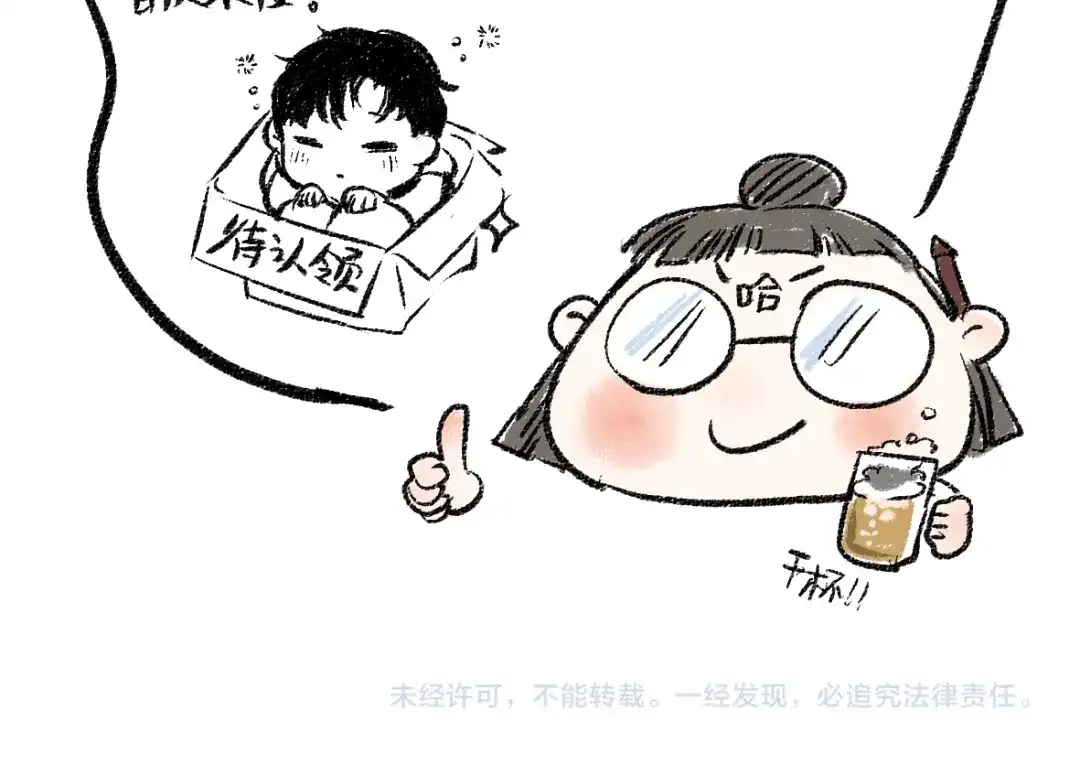《每日便车》第31话 狩猎 第90页