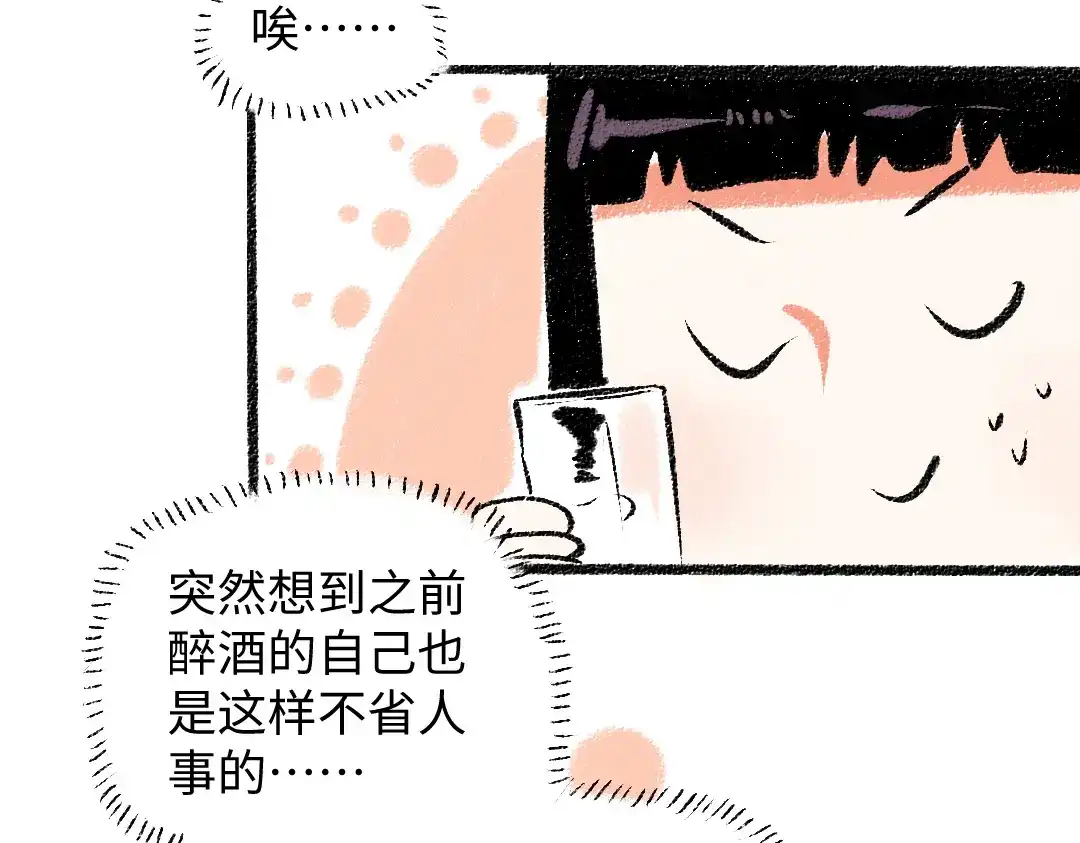《每日便车》第31话 狩猎 第50页
