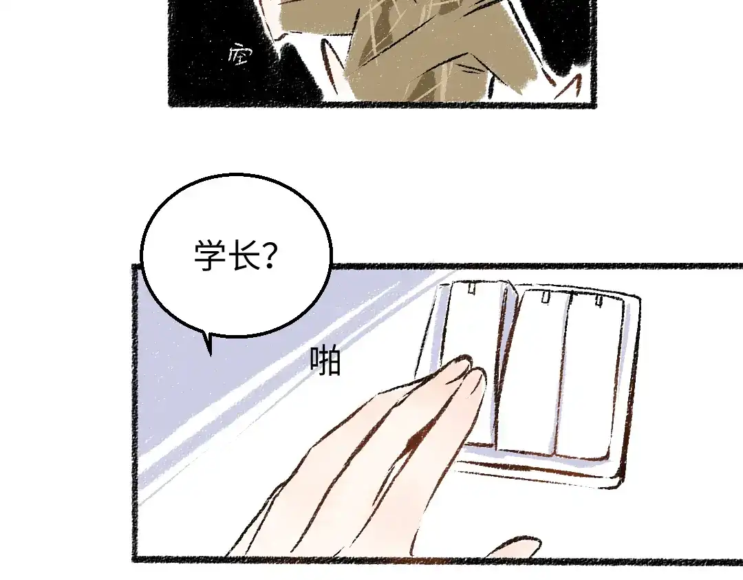 《每日便车》第31话 狩猎 第43页