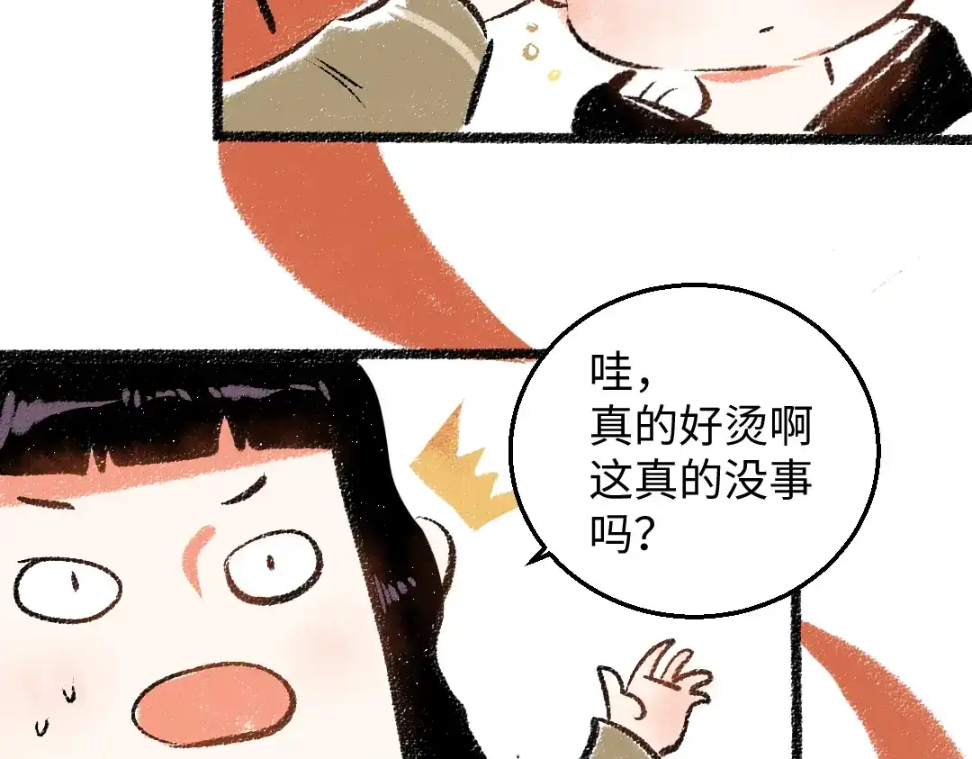 《每日便车》第31话 狩猎 第66页