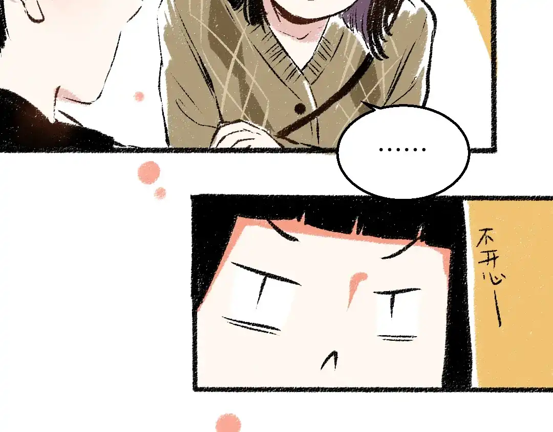 《每日便车》第31话 狩猎 第12页