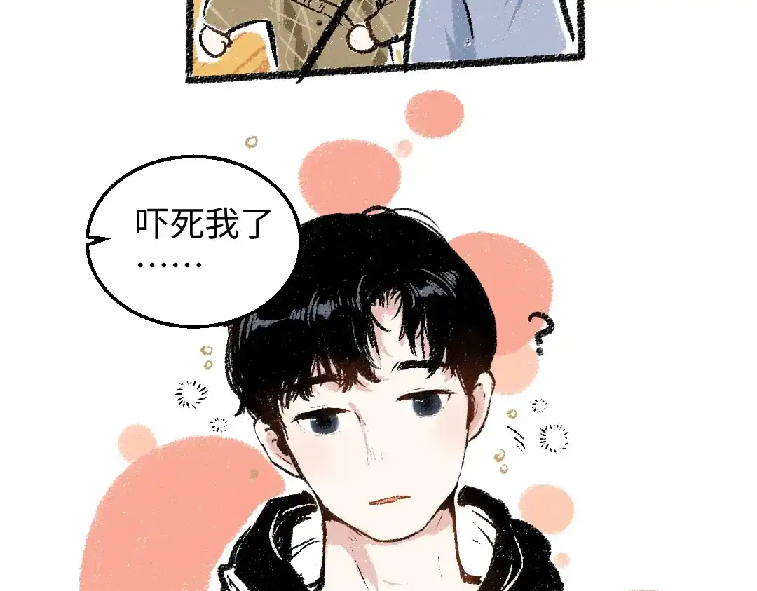 《每日便车》第31话 狩猎 第56页