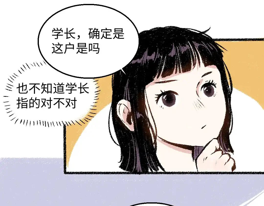 《每日便车》第31话 狩猎 第29页