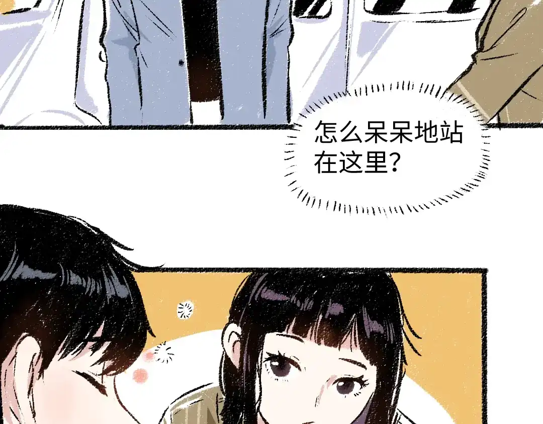 《每日便车》第31话 狩猎 第11页