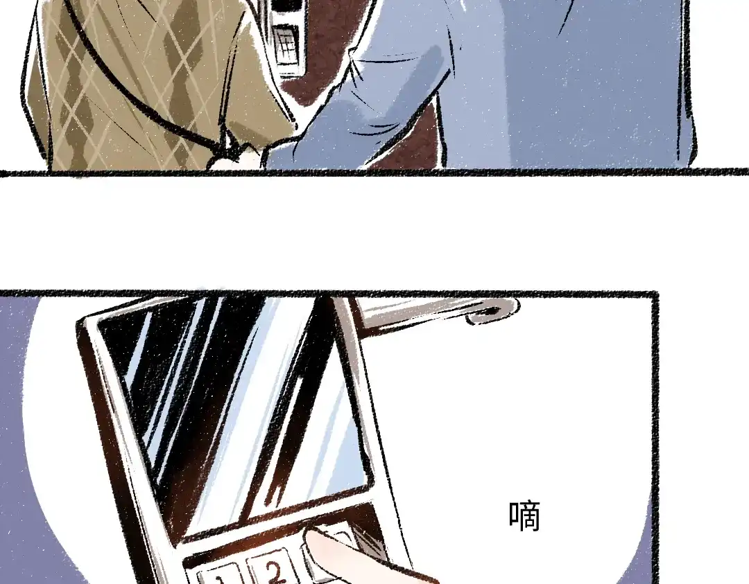 《每日便车》第31话 狩猎 第31页