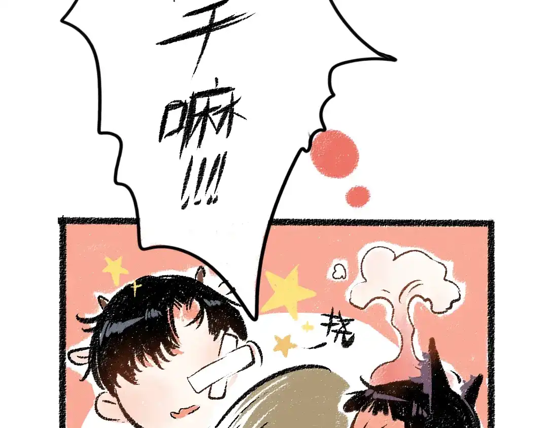 《每日便车》第31话 狩猎 第75页