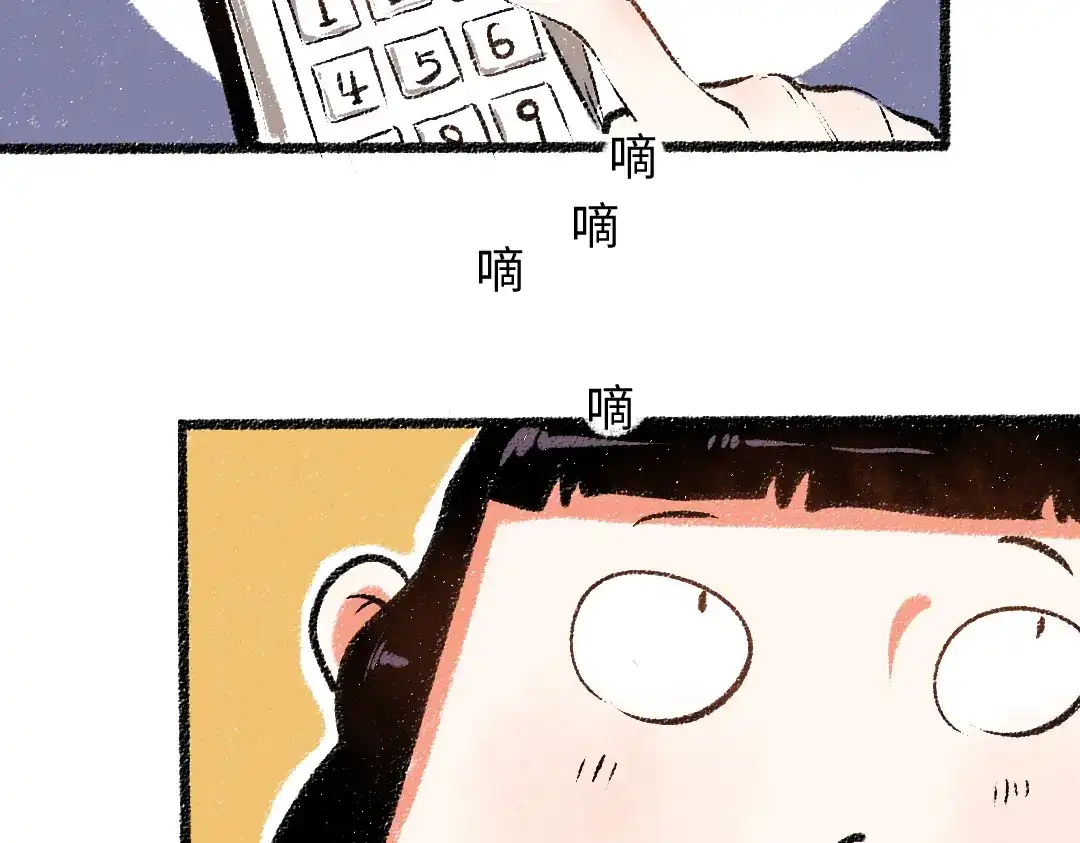 《每日便车》第31话 狩猎 第32页