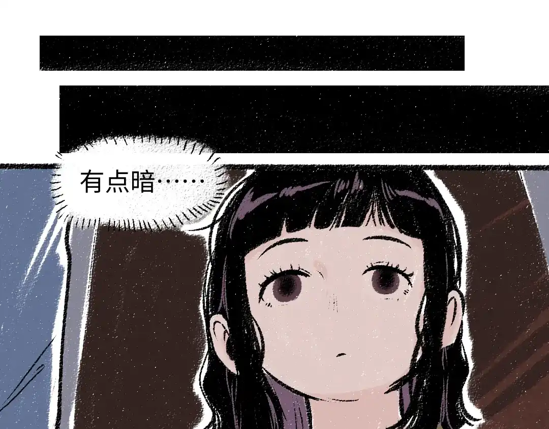 《每日便车》第31话 狩猎 第41页