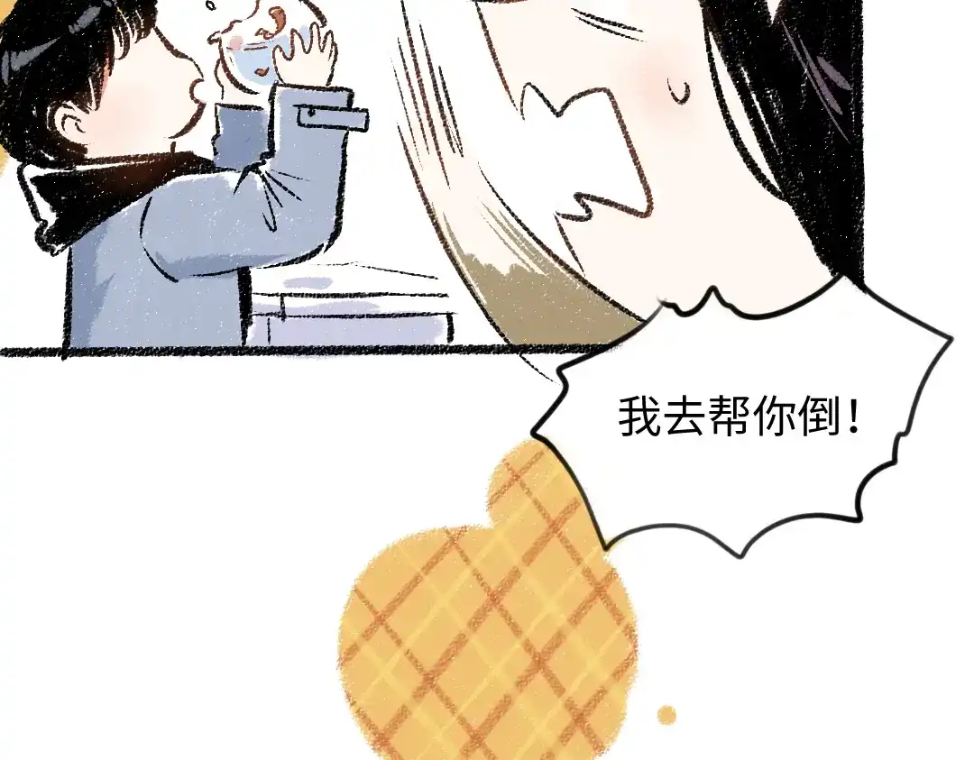 《每日便车》第31话 狩猎 第46页