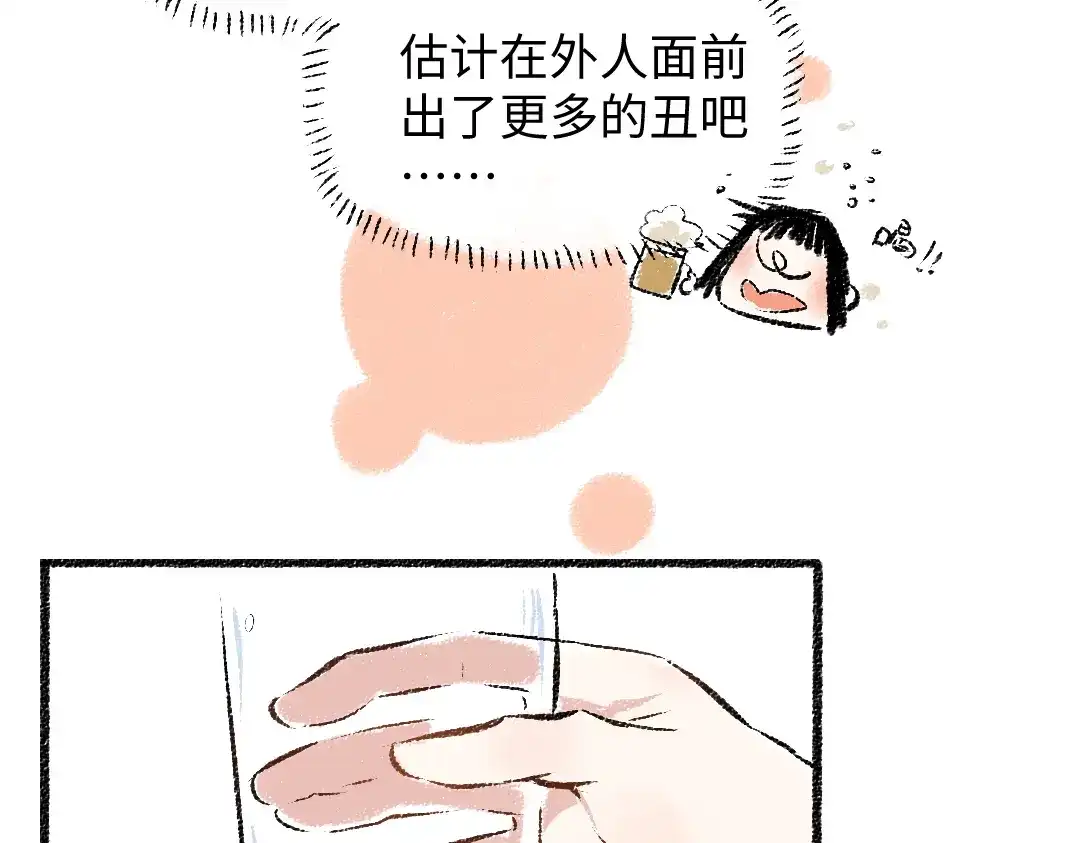 《每日便车》第31话 狩猎 第51页