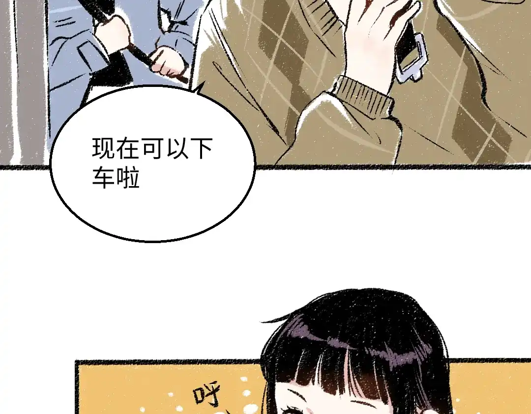 《每日便车》第31话 狩猎 第7页