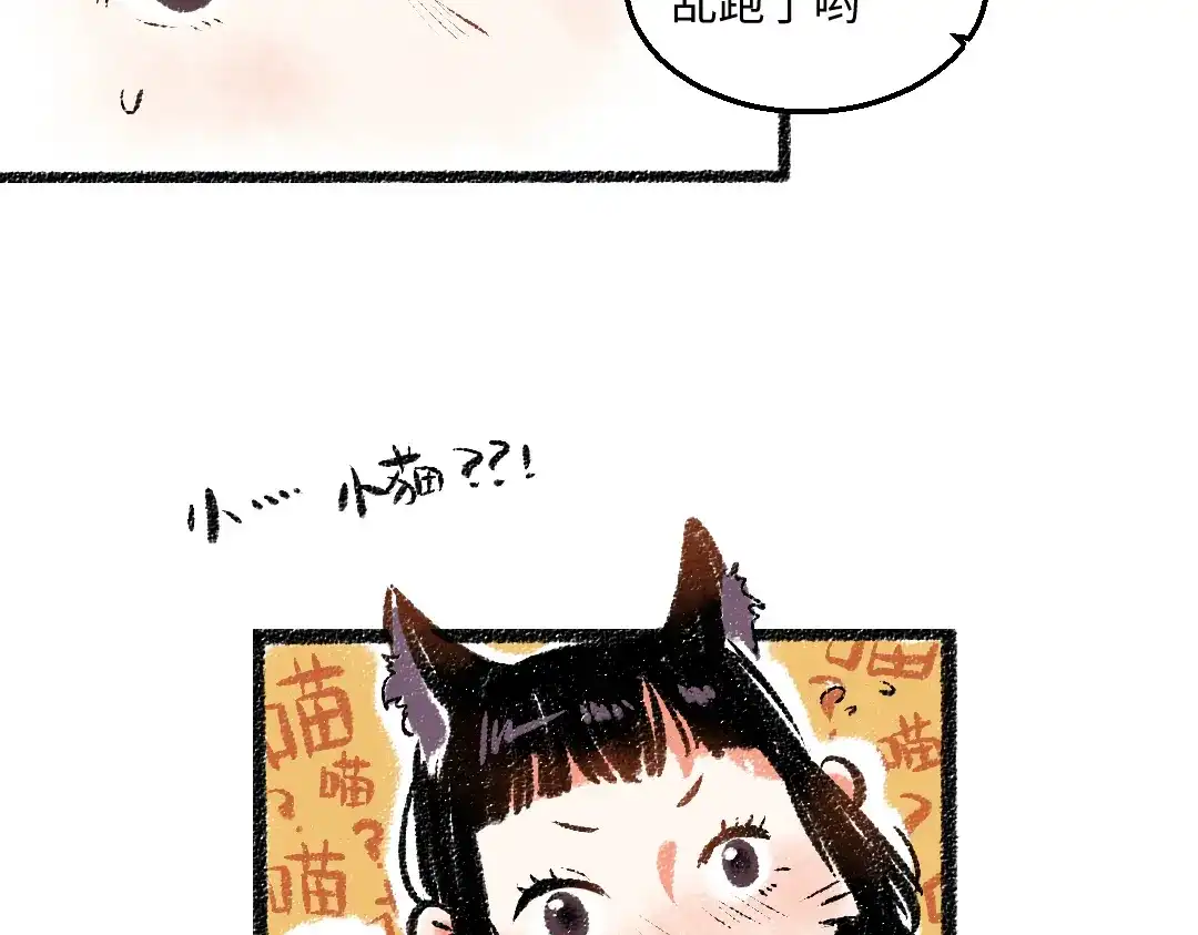 《每日便车》第31话 狩猎 第86页