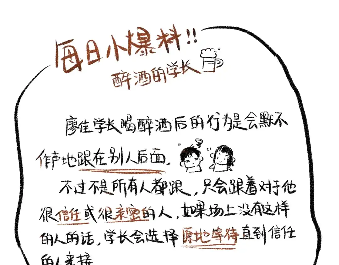 《每日便车》第31话 狩猎 第89页