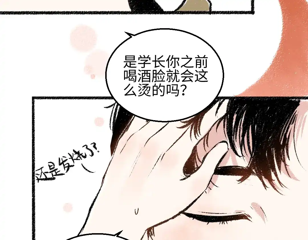 《每日便车》第31话 狩猎 第67页