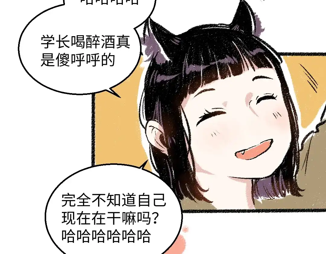 《每日便车》第31话 狩猎 第63页