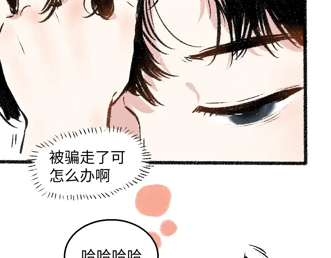 《每日便车》第31话 狩猎 第62页