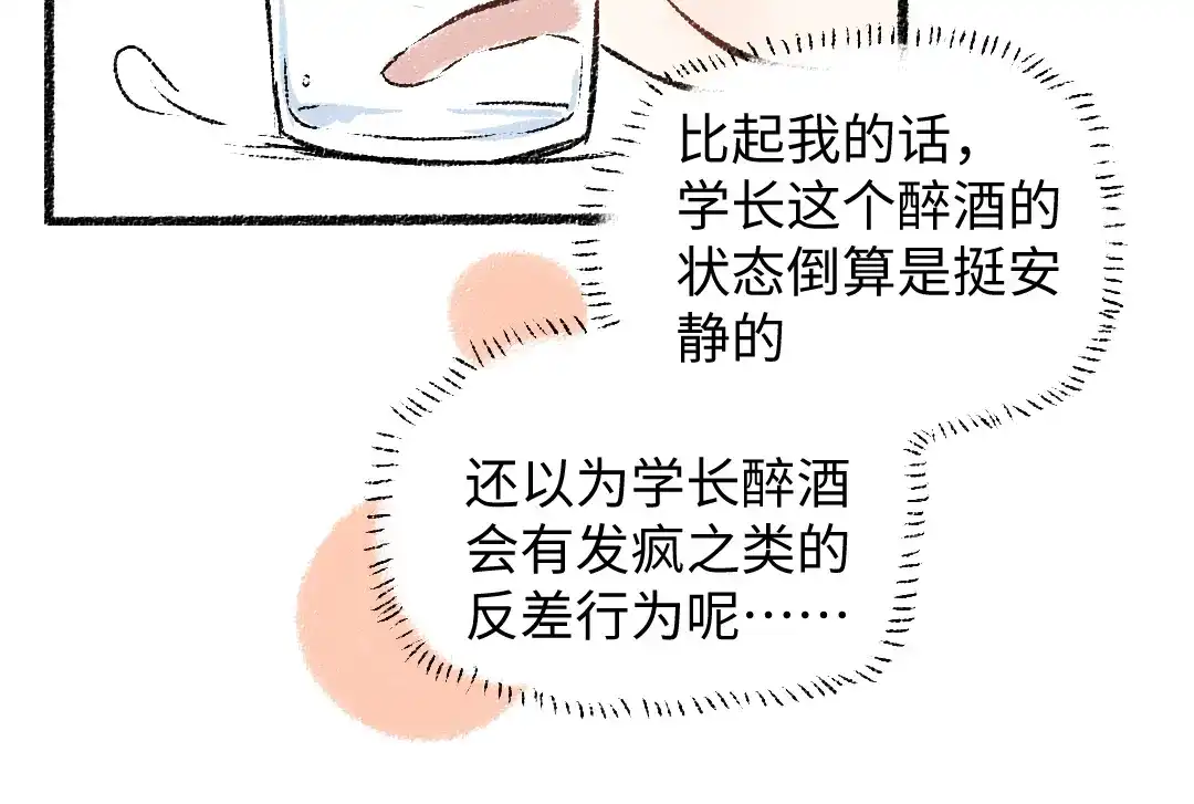 《每日便车》第31话 狩猎 第52页