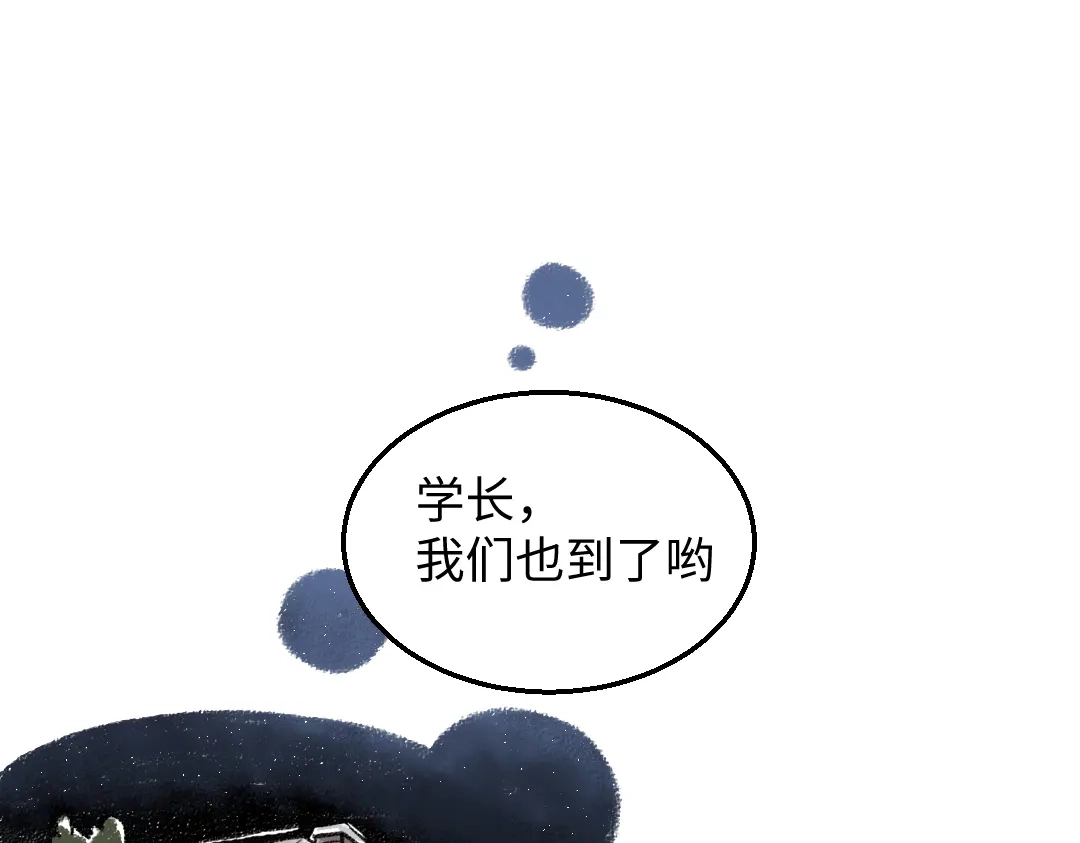 《每日便车》第31话 狩猎 第5页