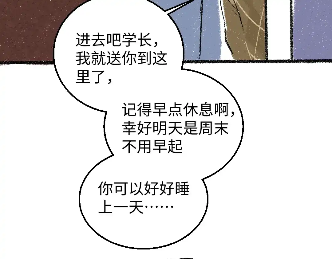 《每日便车》第31话 狩猎 第35页