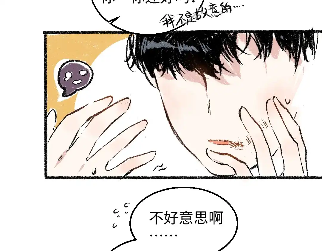 《每日便车》第31话 狩猎 第80页