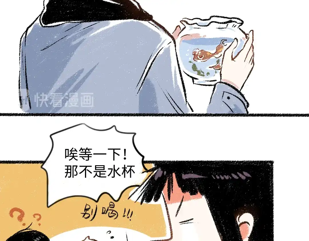 《每日便车》第31话 狩猎 第45页