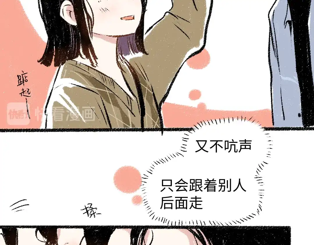 《每日便车》第31话 狩猎 第61页