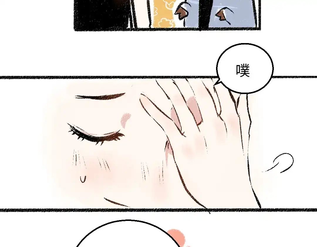 《每日便车》第31话 狩猎 第59页