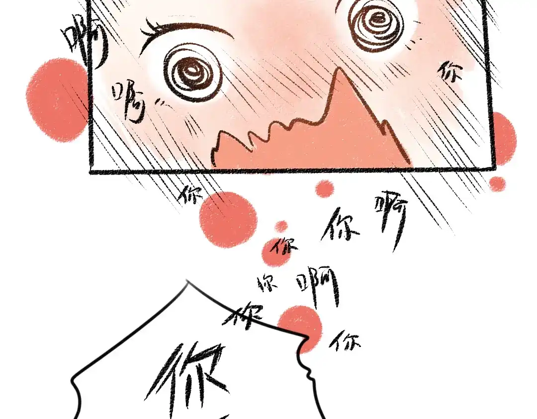 《每日便车》第31话 狩猎 第74页