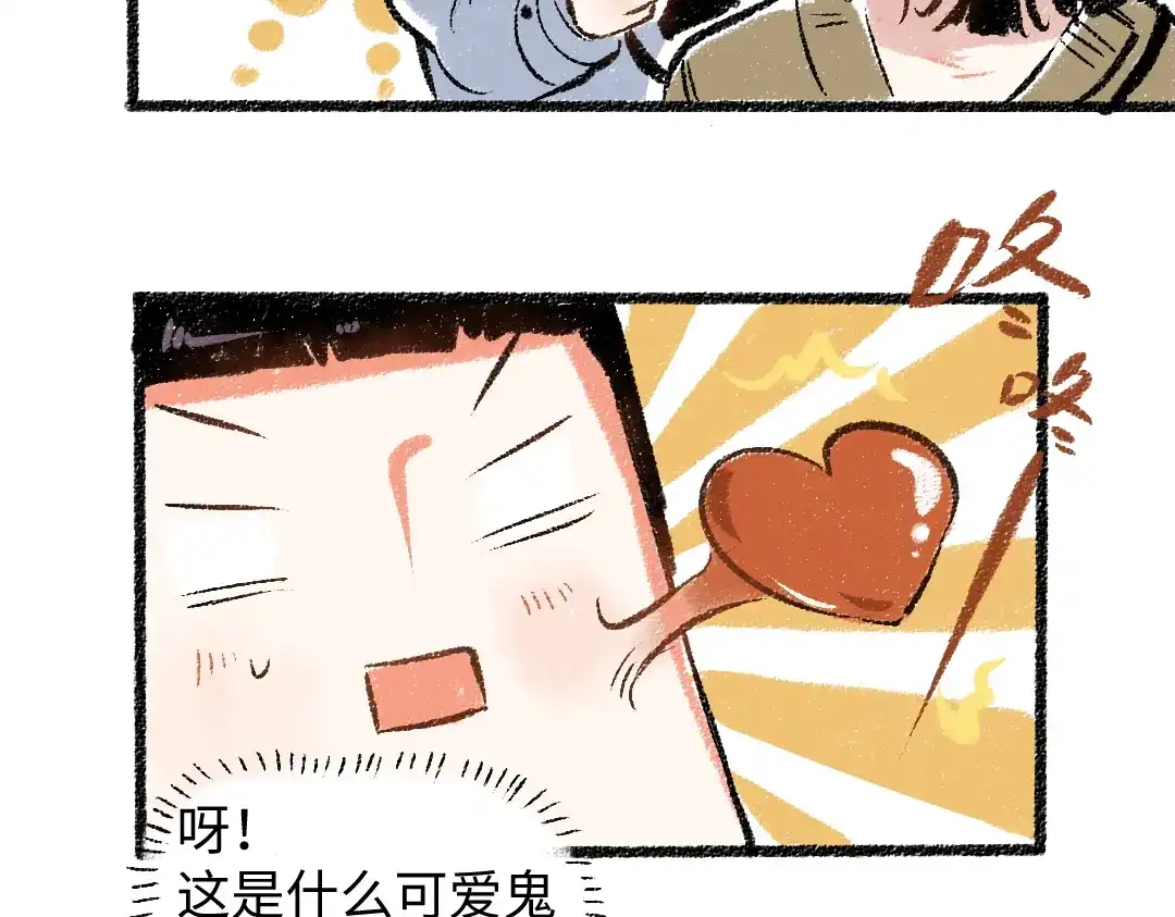 《每日便车》第31话 狩猎 第25页