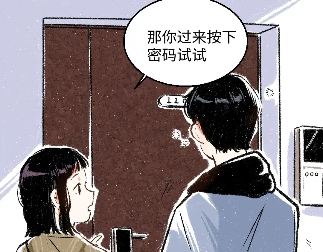 《每日便车》第31话 狩猎 第30页
