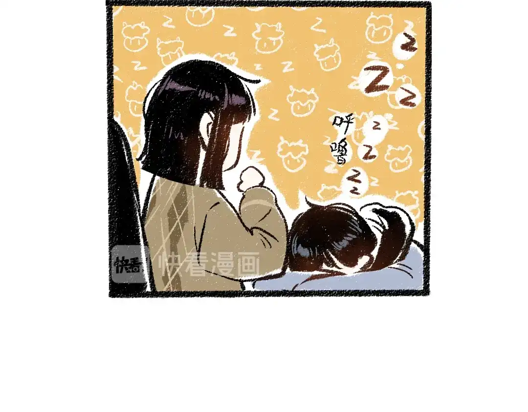 《每日便车》第32话 坦白 第75页